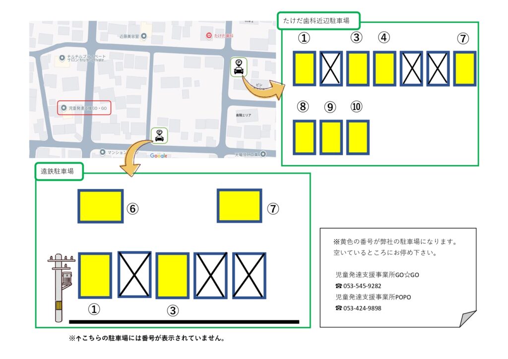 アクセスマップ